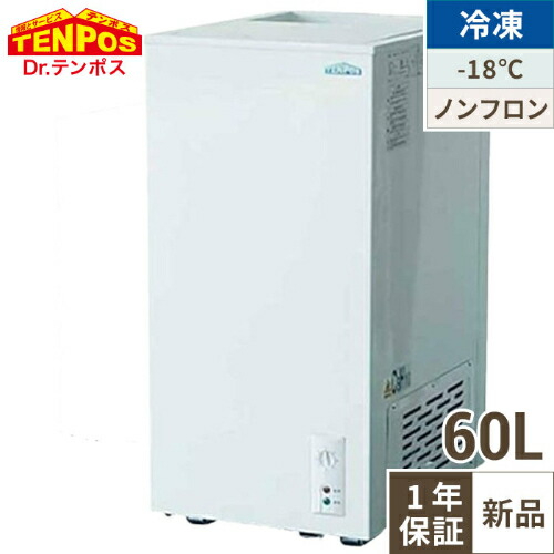 楽天市場】冷凍ストッカー TBUF-152-RH 5段 前扉タイプ 152L 単相100V