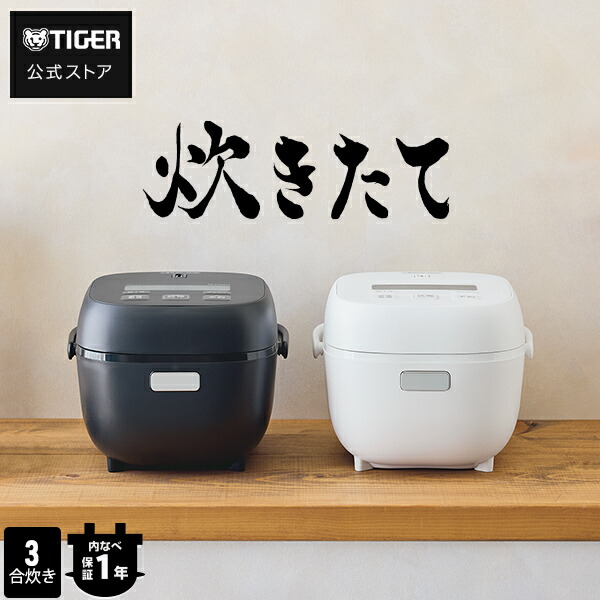楽天市場】炊飯器 IH 炊飯器 3合炊き JPF-G055 スチール ブラック