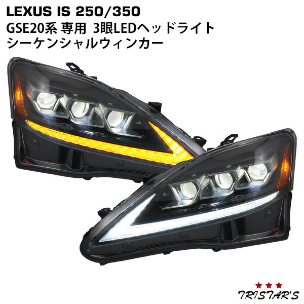 楽天市場】レクサス IS ISF ファイバー LED テールランプ V3 ブラック
