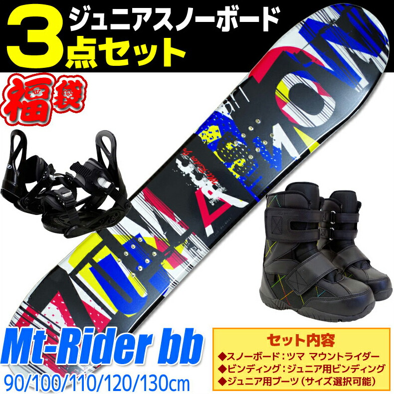楽天市場】子供用 パンダスノーボード 90cm イエロー/ホワイト【RCP