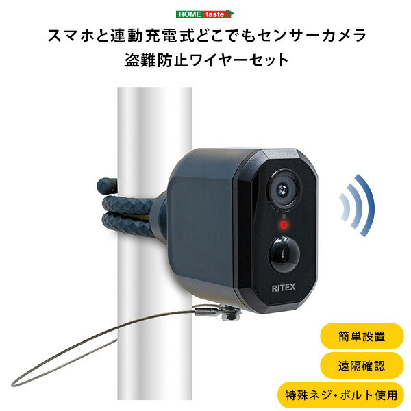 楽天市場】充電式センサーカメラ セット : マダムロタンネットショップ