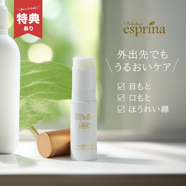 esprina RG11 リフトクリーム 3個セット esprina RG11 リフトクリーム