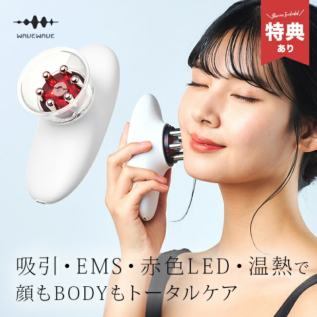 楽天市場】【特典あり】WAVEWAVE EMS スリムエステプラス WH52-01[EMS