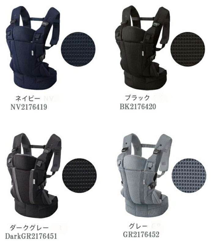 楽天市場】アップリカ ラクリス ダークグレー GR 抱っこ紐 Aprica
