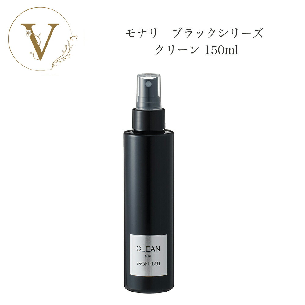楽天市場】モナリ ブラックシリーズ グロー GROW 100ml サロン専売品