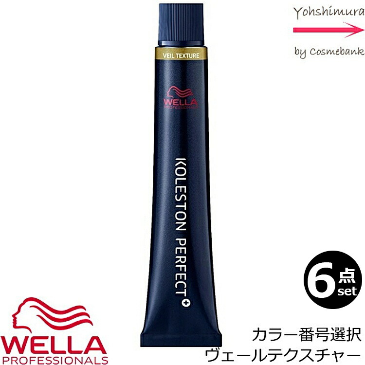 wella-kp-veil6.jpg