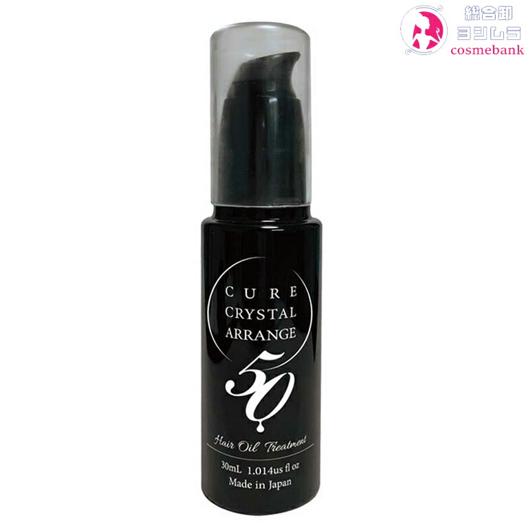 楽天市場】正規品 キュアクリスタル アレンジ50 30ml | エルカラクトン