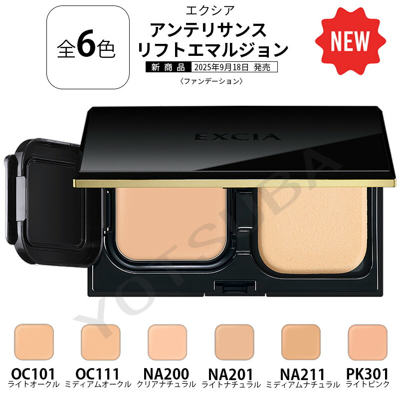 楽天市場】【国内正規品】2024年9月17日新発売 アルビオン エクシア