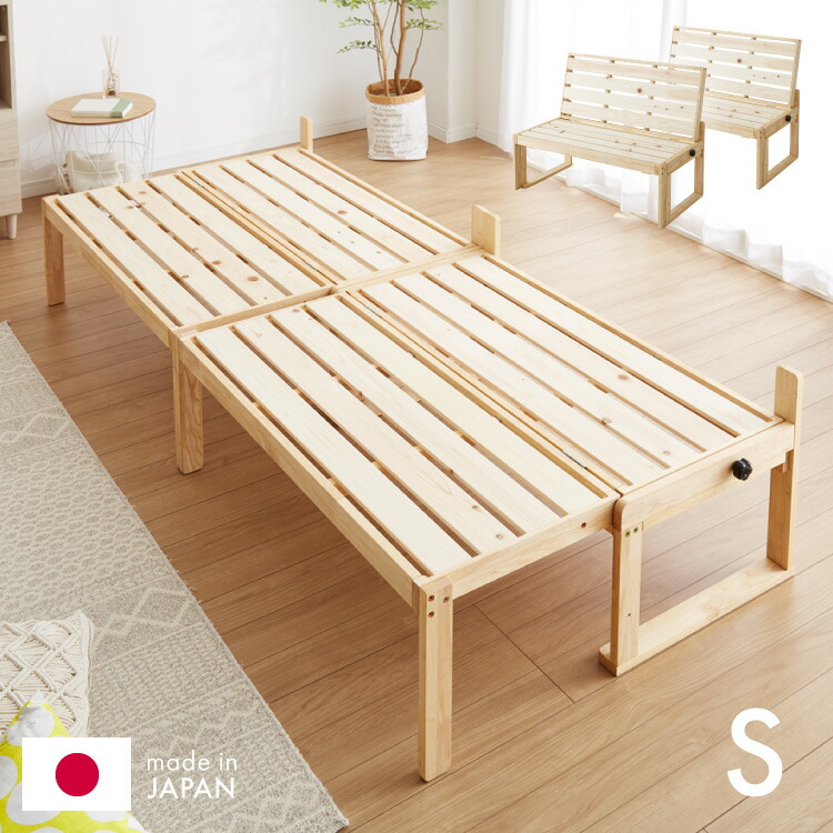 楽天市場】中居木工 ベンチベッド 2台連結可能 単品 日本製 すのこ