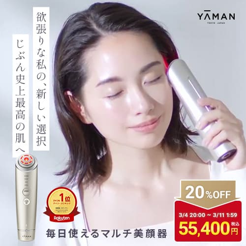 楽天市場】☆新発売☆ 口もと 美顔器 ウェアラブル ハンズフリー