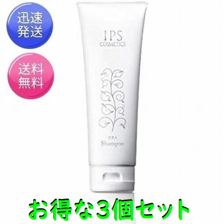 楽天市場】IPSコスメティックス P.P.4/P.P.5 シャンプー