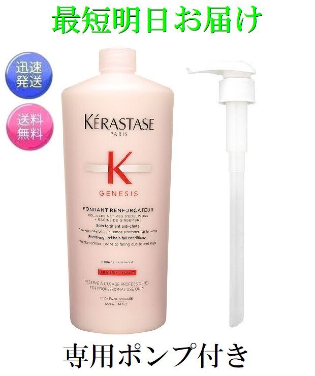 楽天市場】国内正規品 ケラスターゼ DP バンオレオリラックス 1000ml