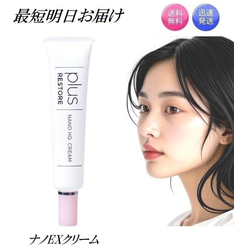 楽天市場】DRX HQ ダブルブライトE 6g ロート製薬 最短明日お届け