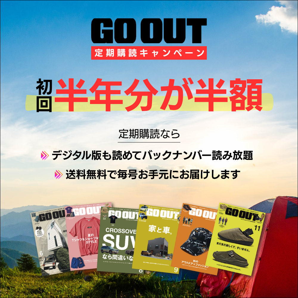 OUTDOOR STYLE GO OUT 5月号