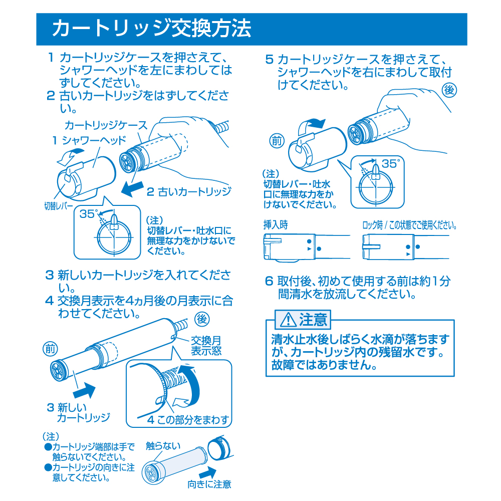 SANEI MALL（サンエイモール） / キッチン用浄水カートリッジ（コラム