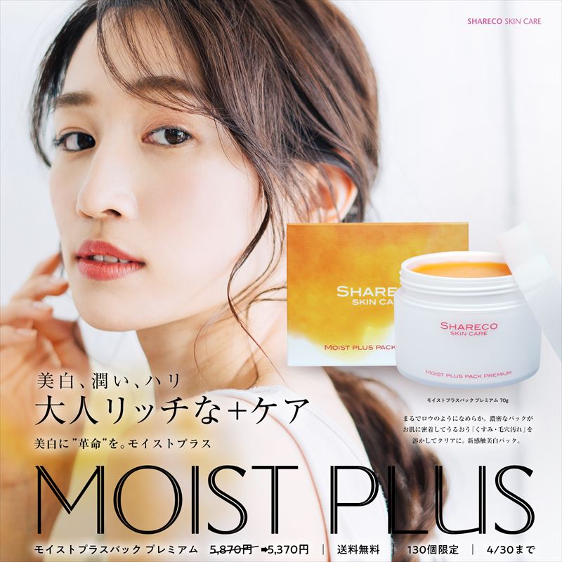 商品詳細 シャレコ トータルセット-[シャレコ・スキンケア]