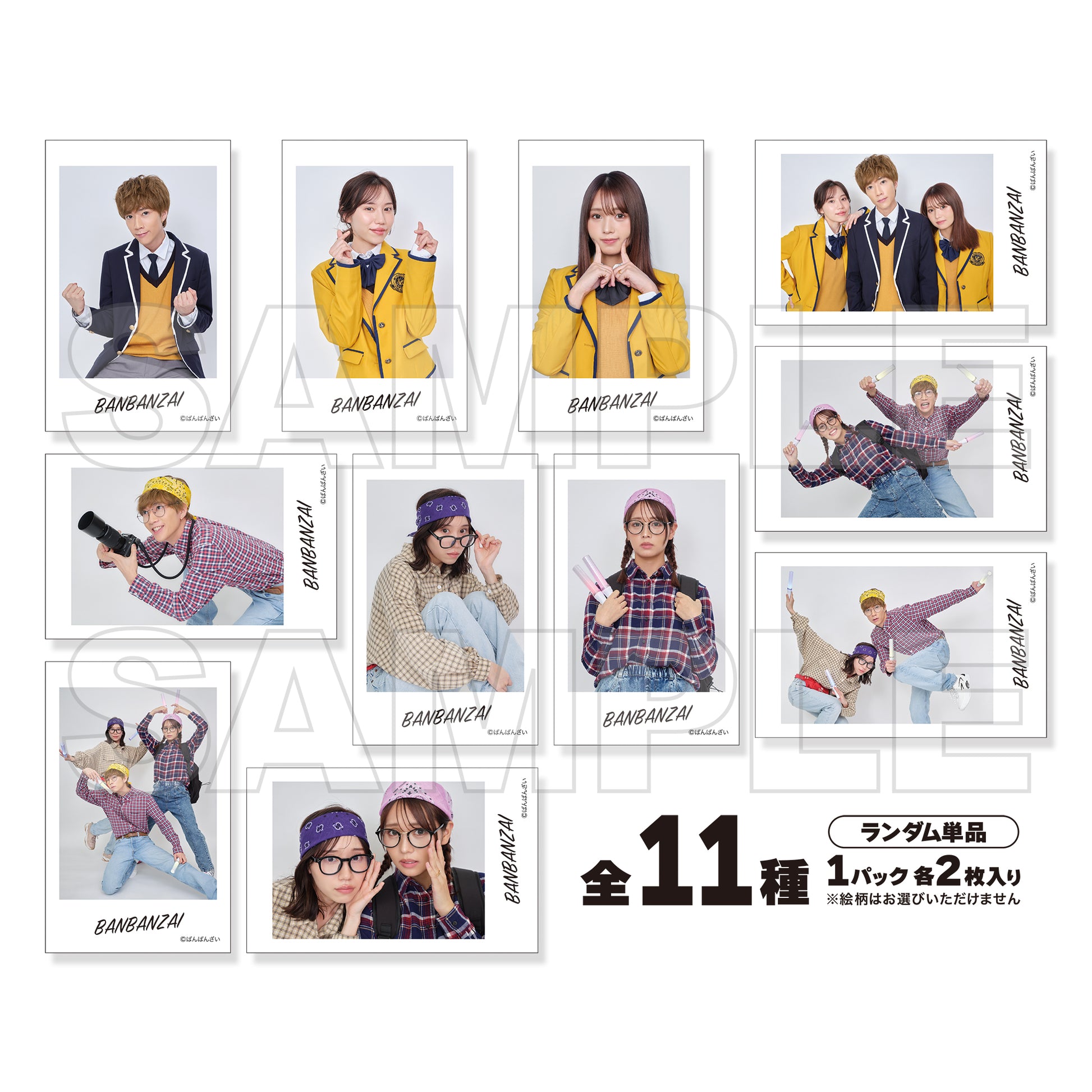 ec_cheki_random_a_1221_1946x.