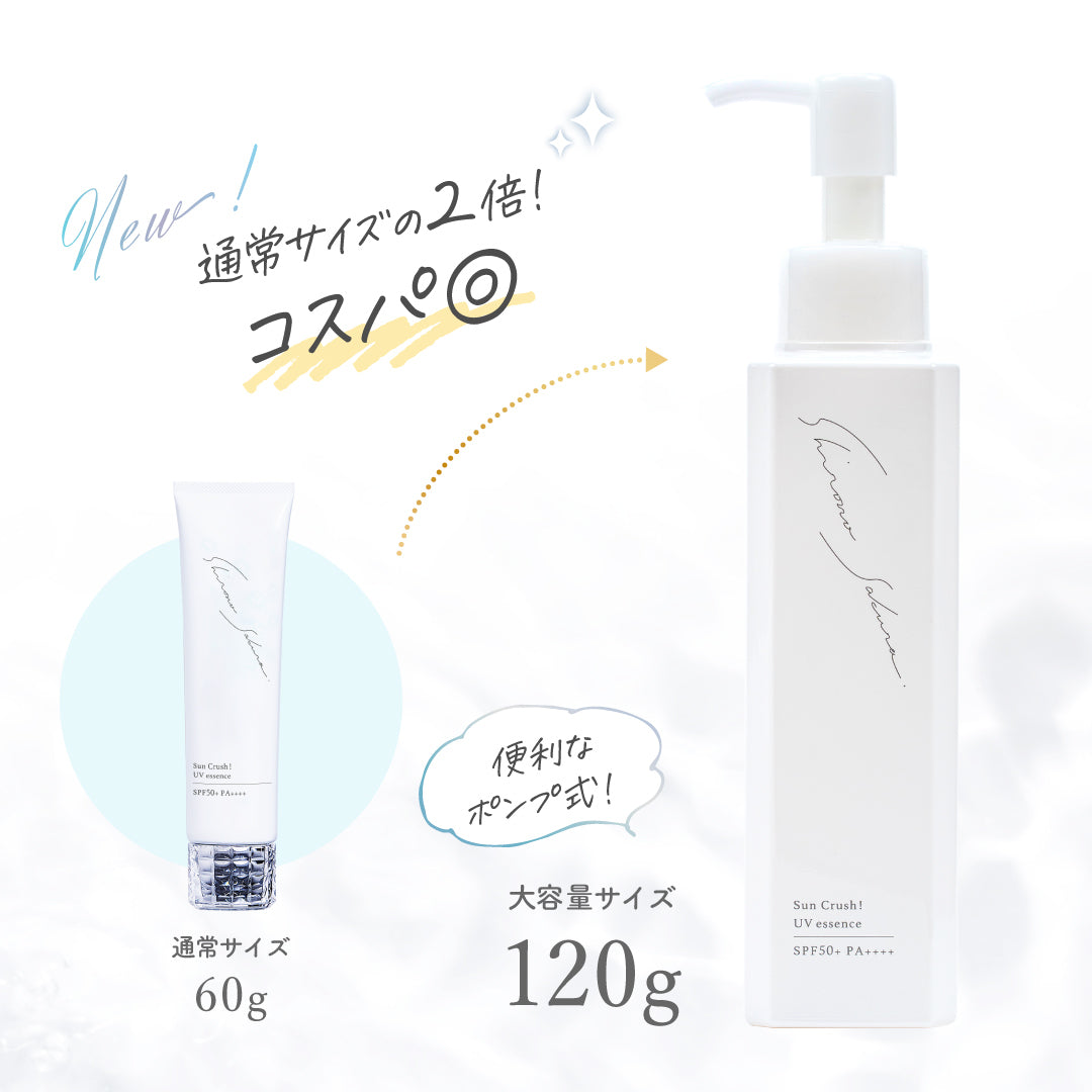 公式】フラーレン配合 日焼け止めジェル ｜ 向日葵 ｜ シロノサクラ