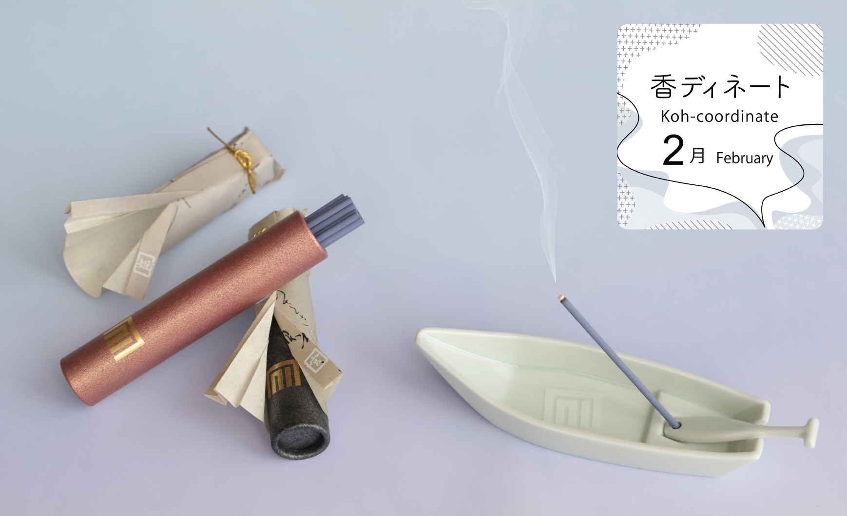 お香の専門店 松栄堂ウェブショップ