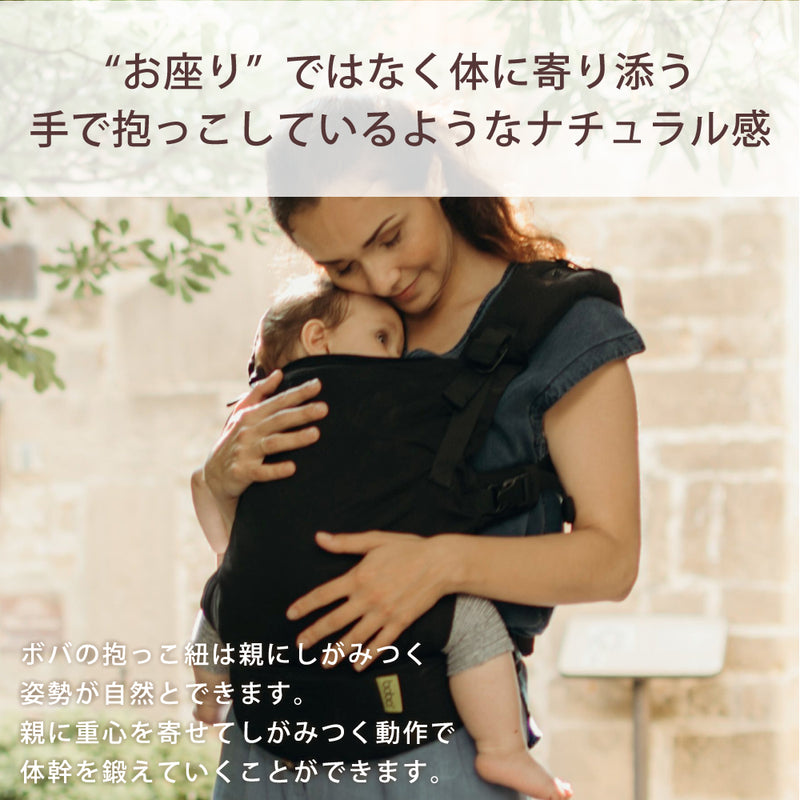 ボバエックス（デニムレイン ） 抱っこ紐 新生児 から長く使える 綿