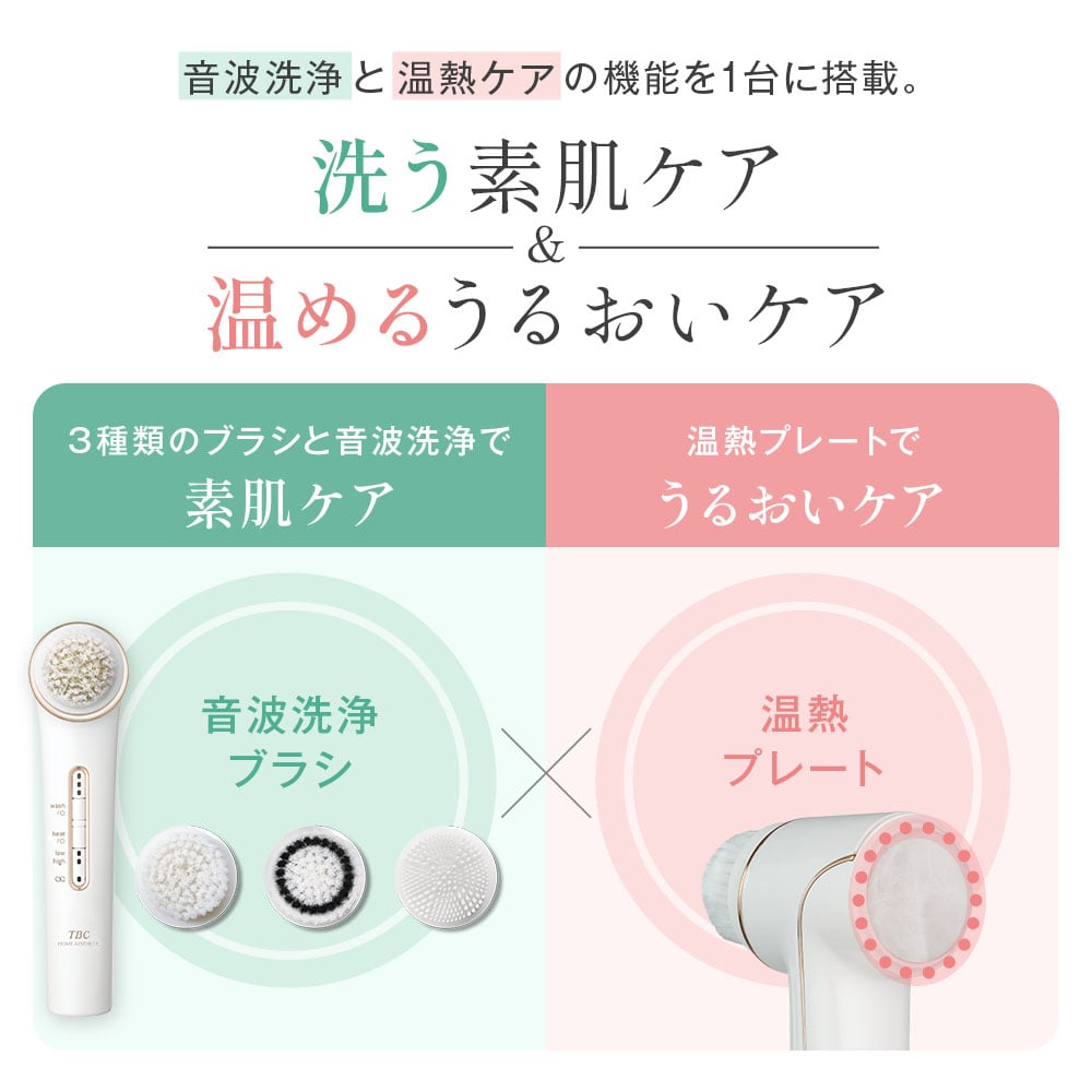 ディープクリアブラシ PRO: 美容機器｜TBCオンラインショップ