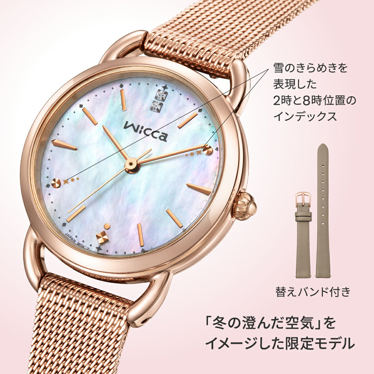 シチズン ウィッカ ベーシック 2way 2025 ウィンター限定モデル KP6