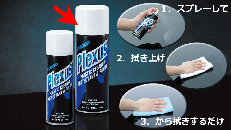 廃番・完売】プレクサス スプレー缶 Plexus 198g - キジマ公式