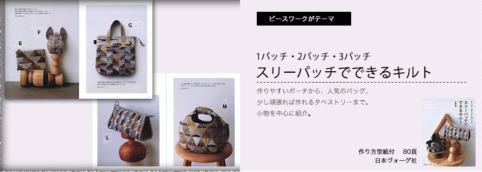 キルトパーティ |