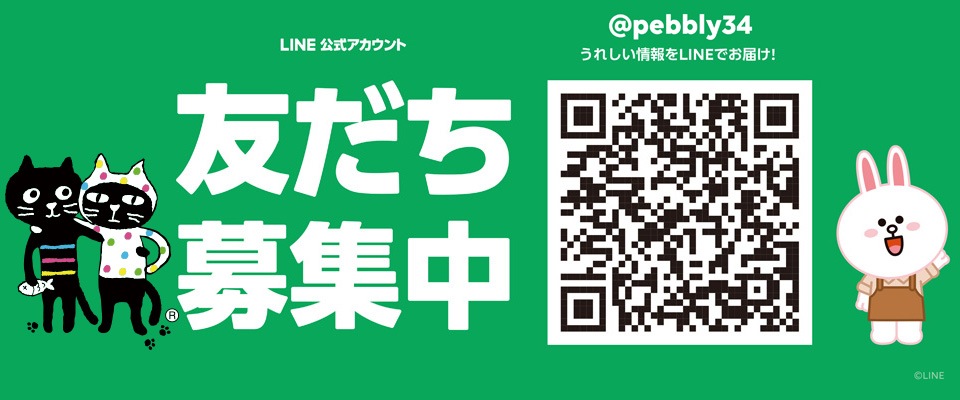Pebbly公式通販サイト｜Catsfriendsの通販サイト