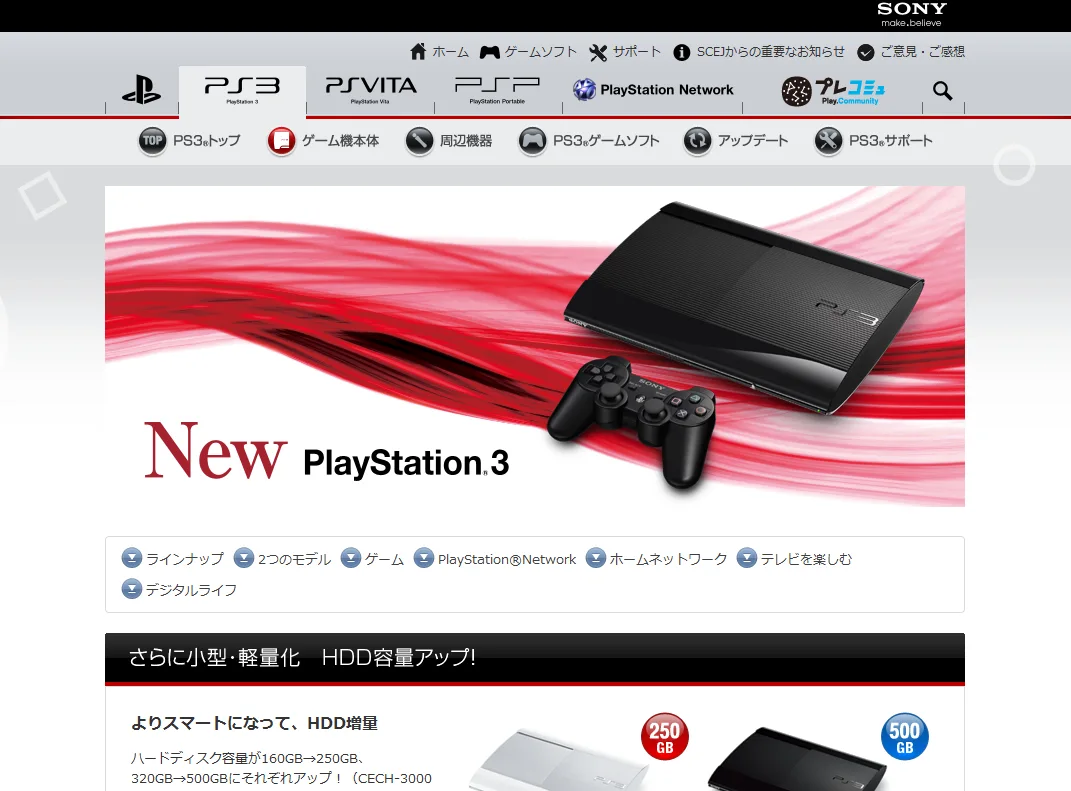 新型PS3(CECH-4000)を10月4日より発売！ - ShopDD