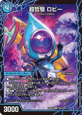 まんぞく屋 格安TCG通販 / DM25-EX4 パンドラ・ウォーズ