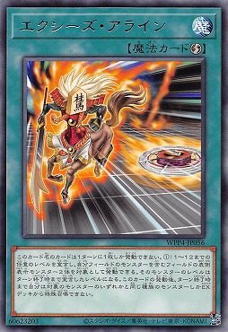 まんぞく屋 格安TCG通販 / 【 R 】 WPP4-JP056 《エクシーズ・アライン》