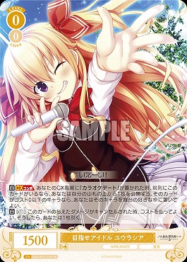 ヴァイス ロゼ HARUKAZE RR以下4コン ノラと皇女と野良猫ハート