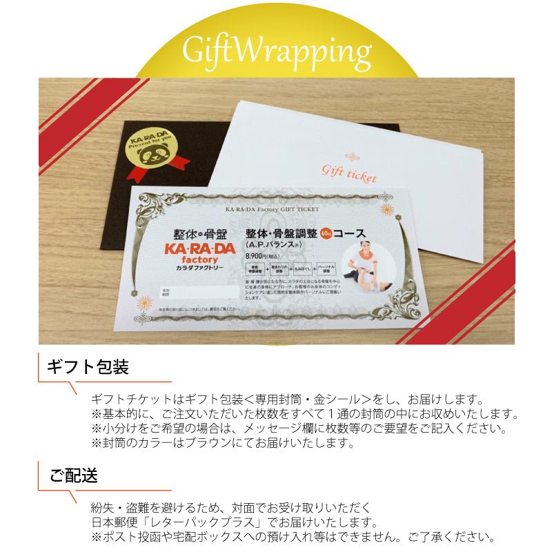 カラダファクトリー「整体・骨盤調整(A.P.バランス)60分コース