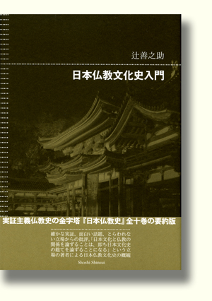 契丹仏教史の研究 契丹仏教史の研究 / 藤原 崇人【著】 - 紀伊國屋書店