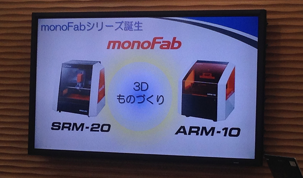 Shade3D 公式 | デスクトップ型光造形方式3Dプリンター! ローランド