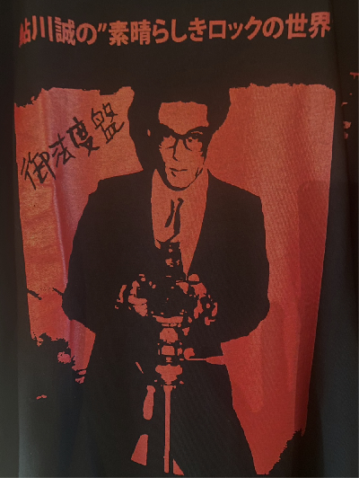 鮎川誠 御法度盤 Tシャツ B レッド