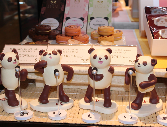 パンダのカルテット｜東京下町ネット支店