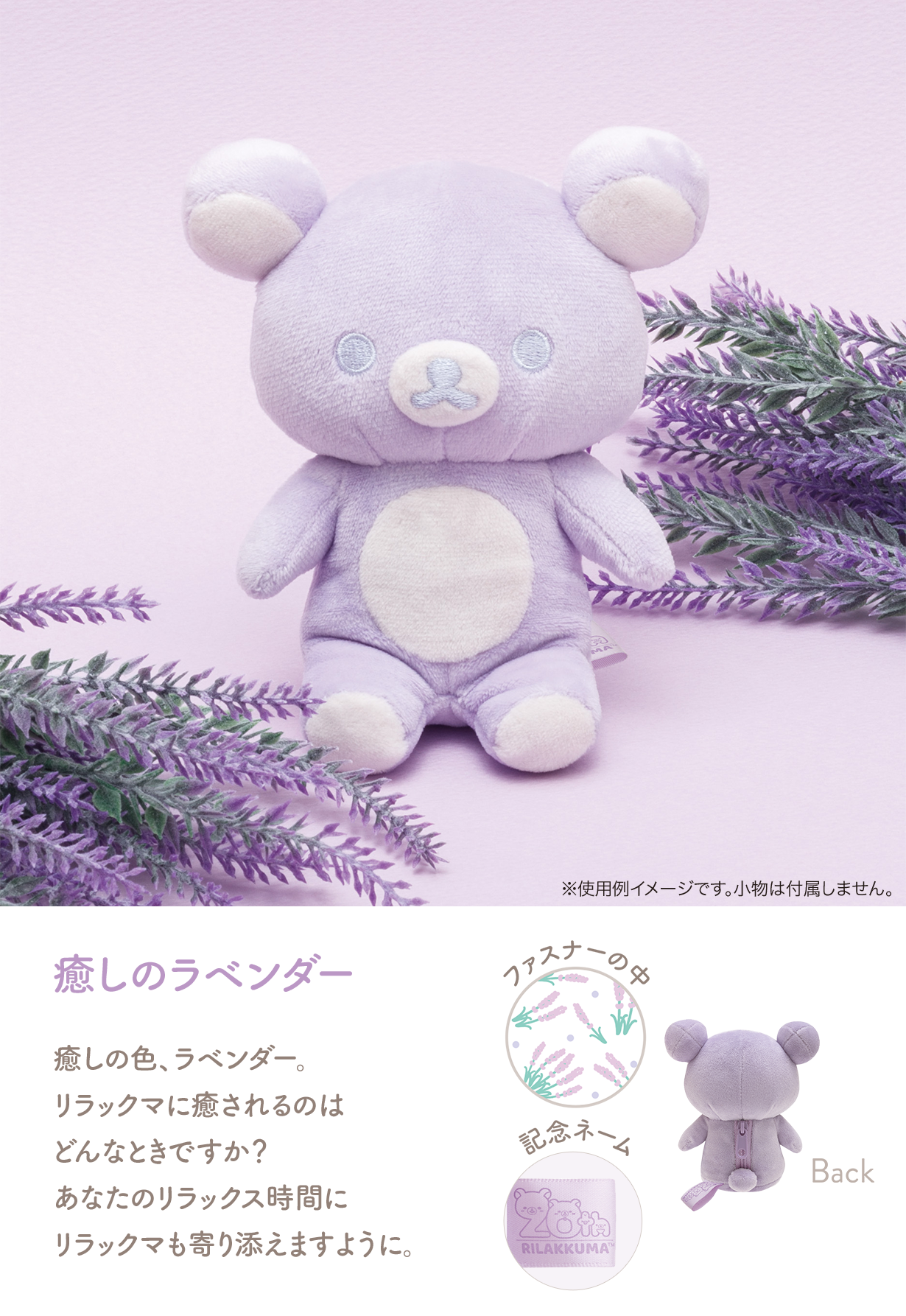 Rilakkuma 20colors Spring & Summer Plush – Shibu Kawaii