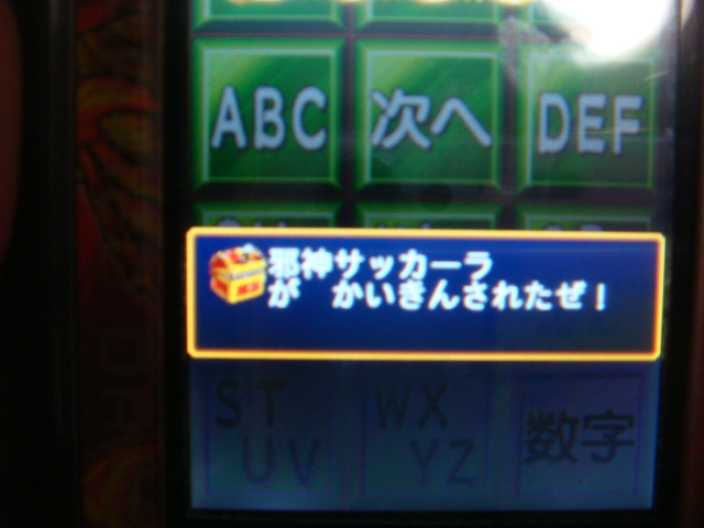 オレカバトル オレカンペキデバイス パスワード 一覧 邪神サッカーラ