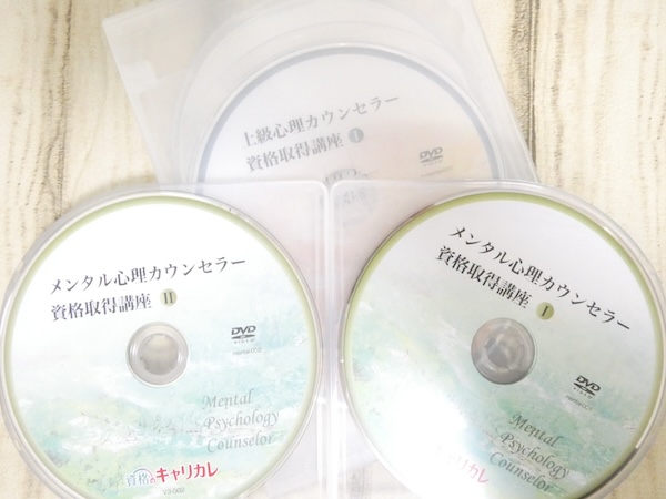 キャリカレメンタル総合心理W資格講座の口コミ評判はどう？難易度や