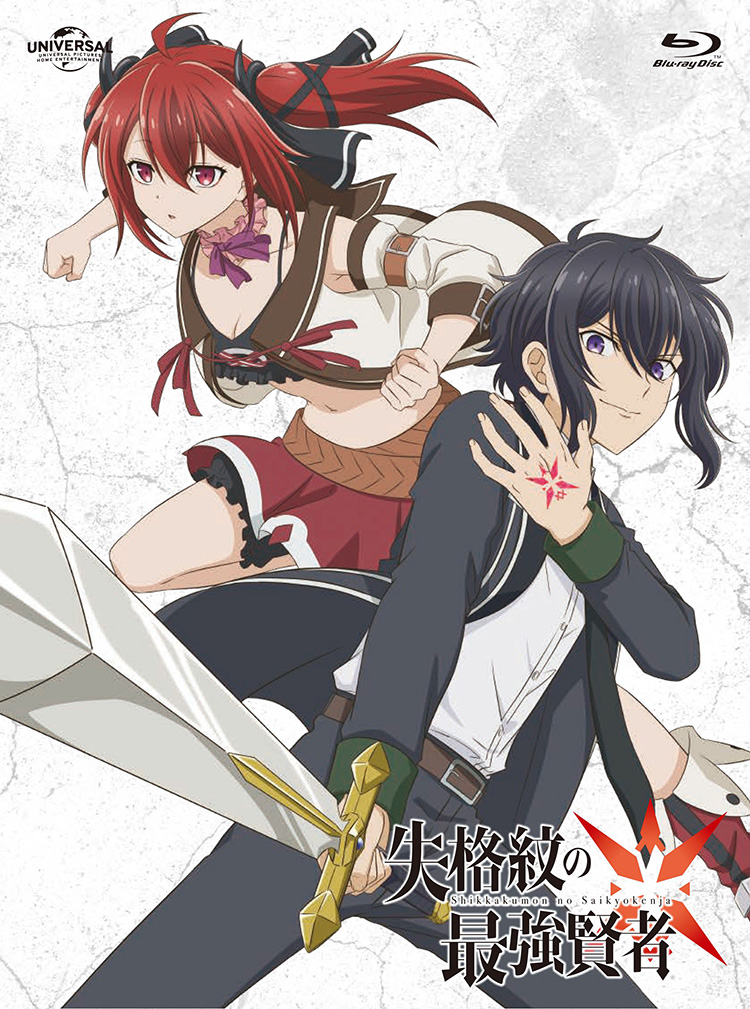 Blu-ray BOX -TVアニメ『失格紋の最強賢者』公式サイト-