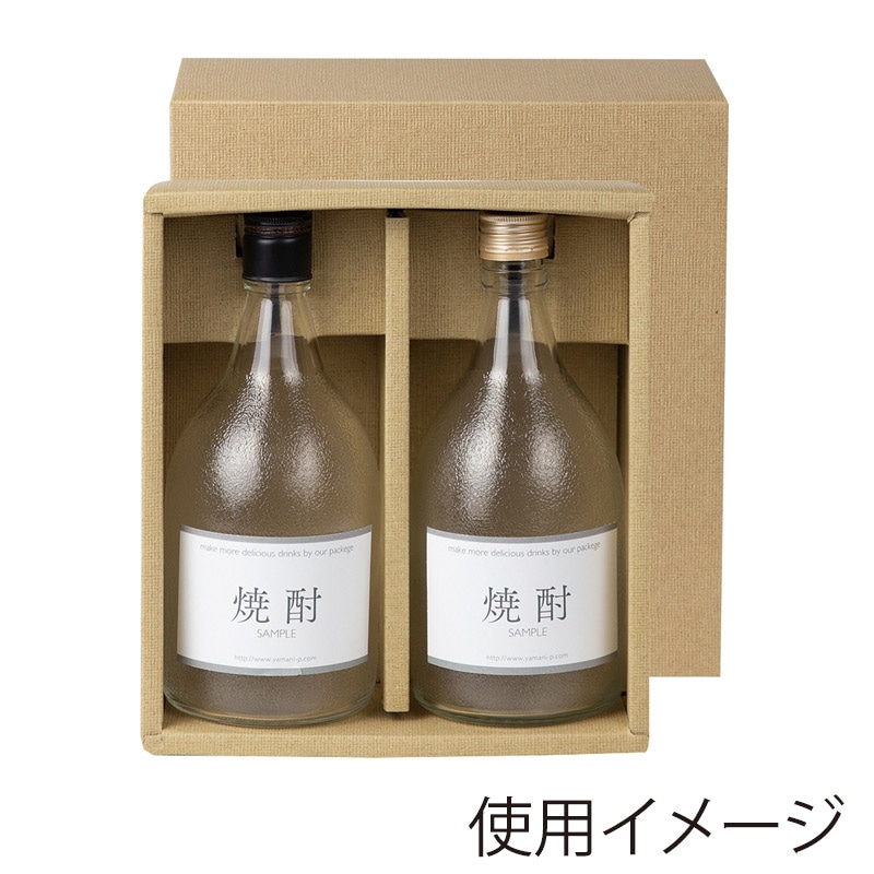 ヤマニパッケージ 焼酎720ml瓶 かぶせ箱 2本 K-452 50枚/箱（ご注文