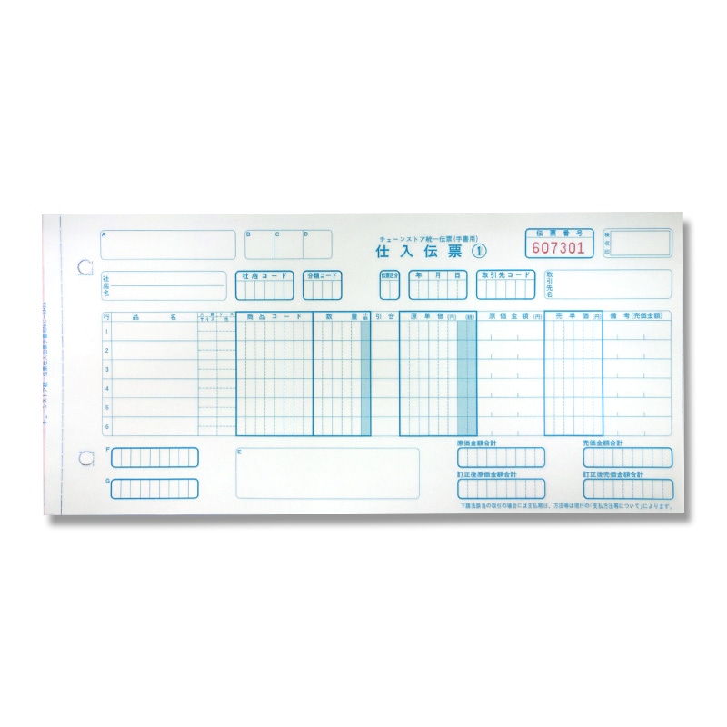 チェーンストア統一伝票の通販ならシモジマ【公式】