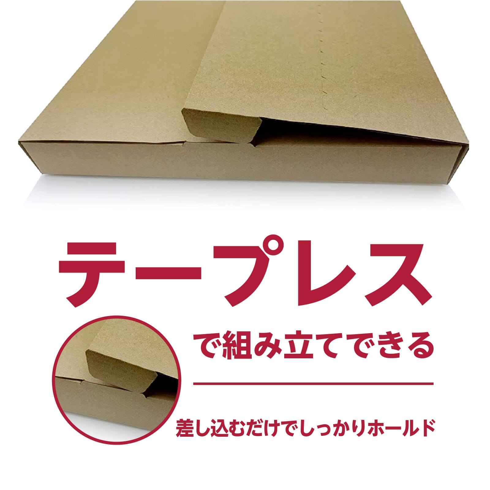 ㈱アーテックメール便対応薄型ダンボール A4サイズ 1枚 1枚（ご注文