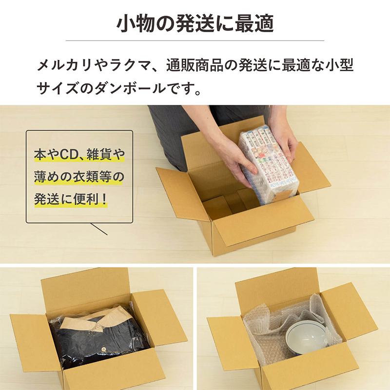 60サイズダンボール 3枚入 24×19×14cm 1セット（ご注文単位1セット