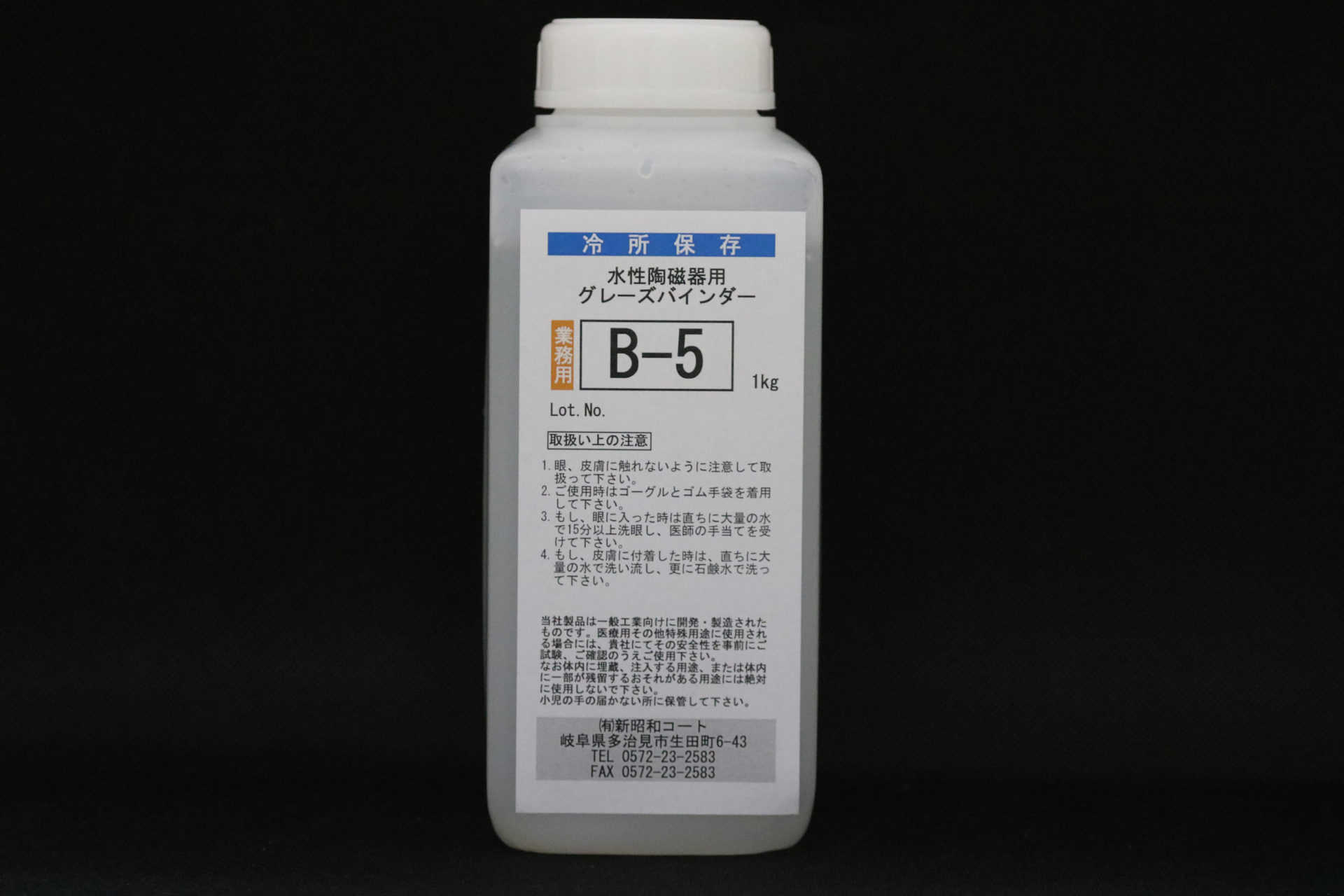 B-5 - 有限会社 新昭和コート 撥水剤・防水剤・離型剤・フッ素材コート