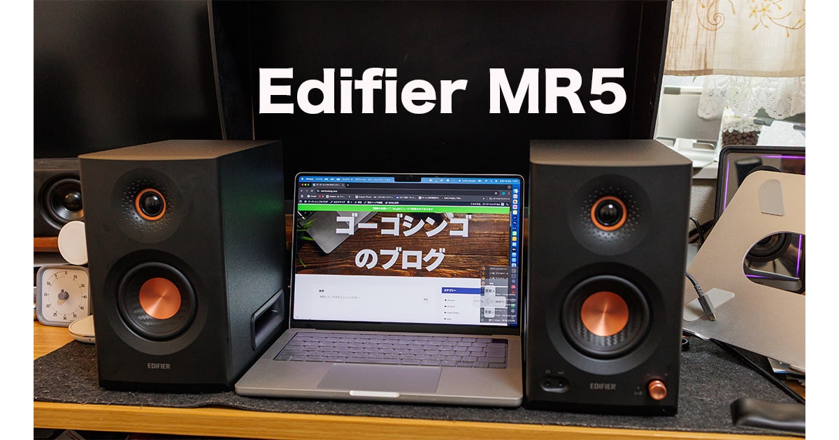Edifier MR5 スピーカー 有線無線 Bluetooth LDAC対応 EDIFIER MR5