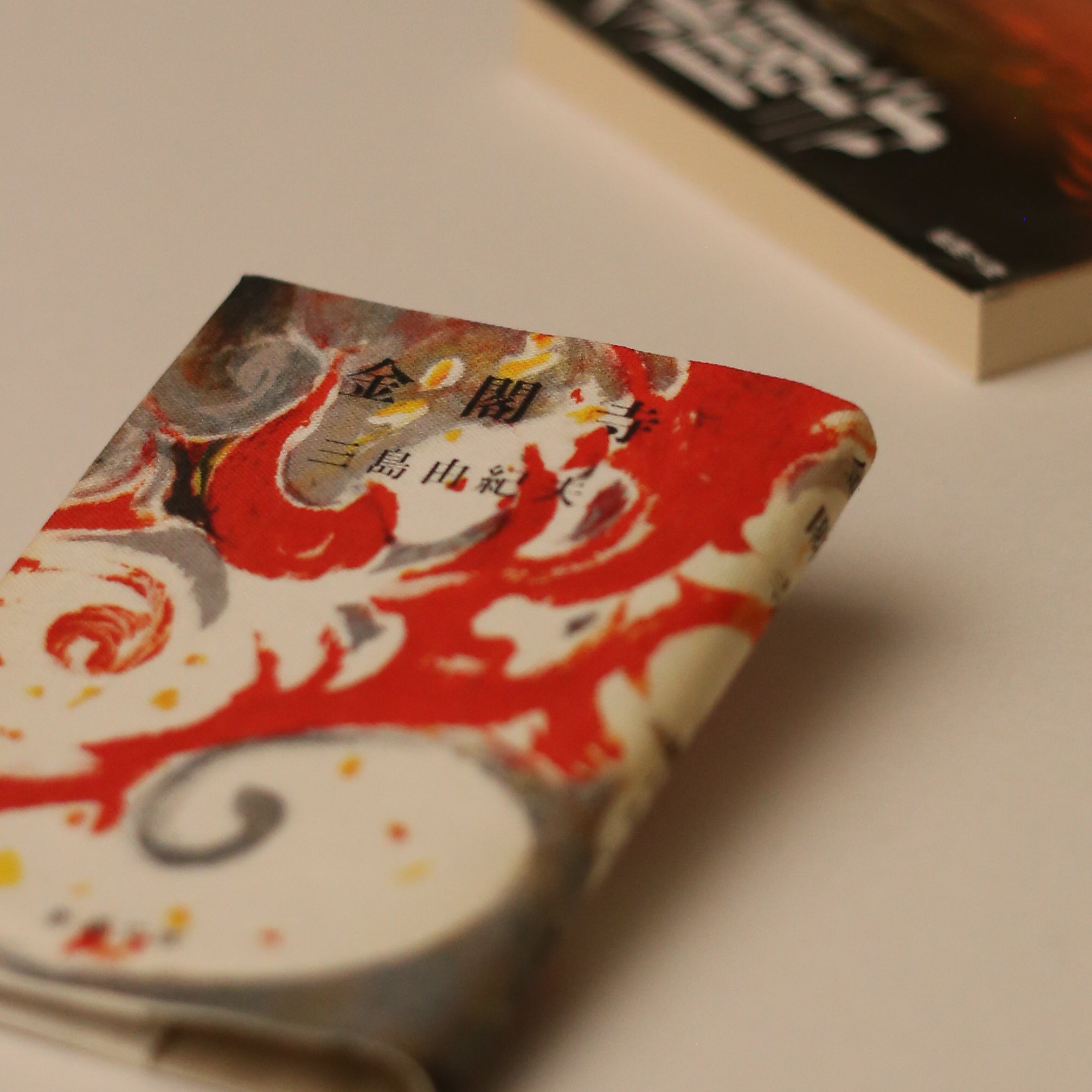 新潮文庫資料室アーカイブからつくられた三島由紀夫『金閣寺』（初版