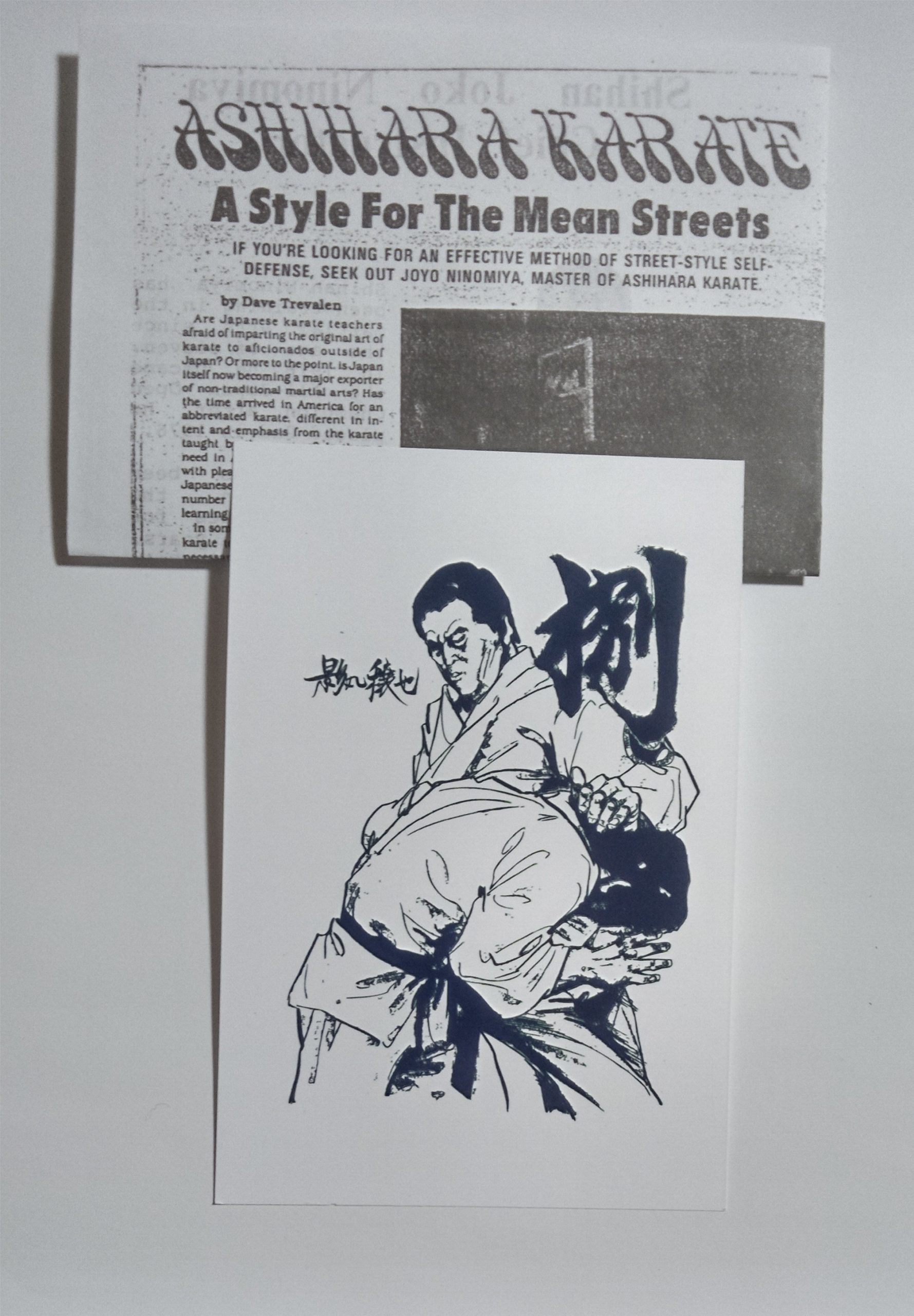 2022年12月 – 新・空手道